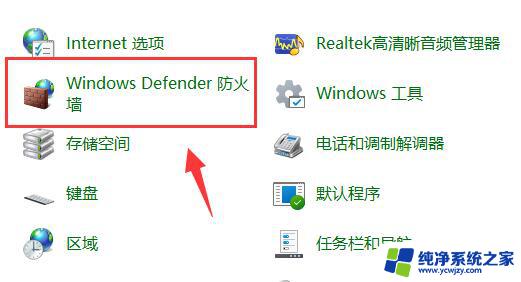 win11禁用联网