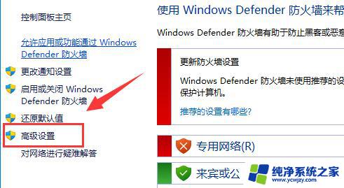 win11禁用联网