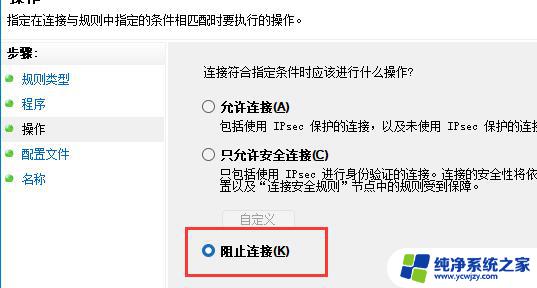 win11禁用联网