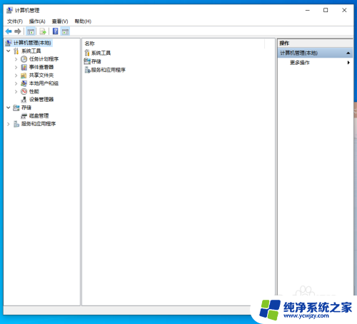 win10怎么进入计算机管理界面