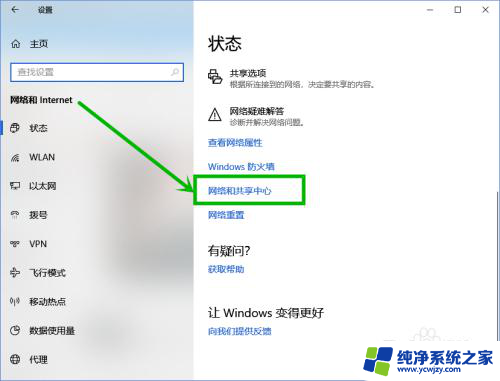 win10网络共享输入网络凭证错误