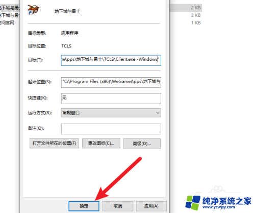 win10全屏应用窗口化