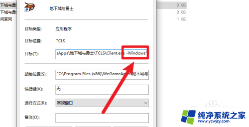 win10全屏应用窗口化