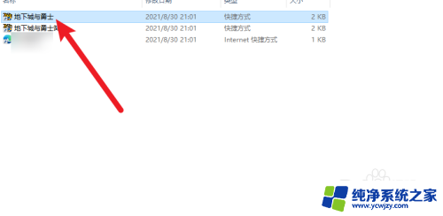 win10全屏应用窗口化