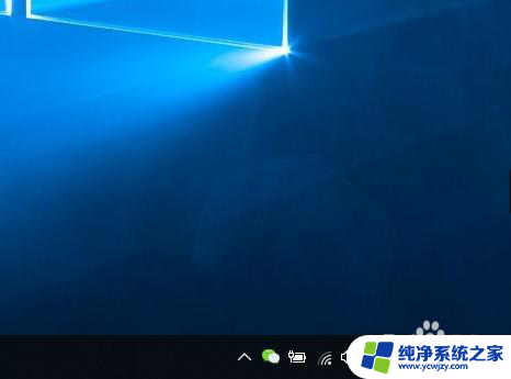 win10显示两个输入法