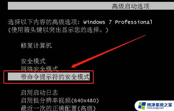 win7电脑屏幕密码忘记了怎么解除