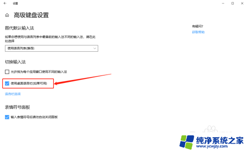 win10显示两个输入法