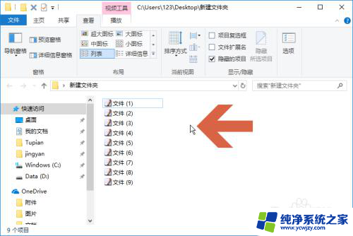 文件夹按时间顺序排序怎么调