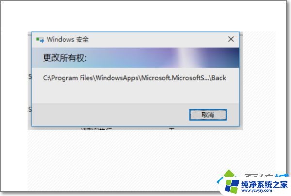 win10拒绝访问该文件夹,使用安全选项卡