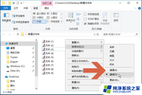 文件夹按时间顺序排序怎么调