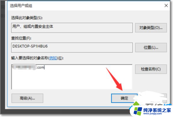 win10拒绝访问该文件夹,使用安全选项卡