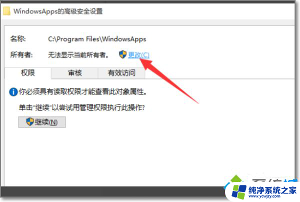 win10拒绝访问该文件夹,使用安全选项卡