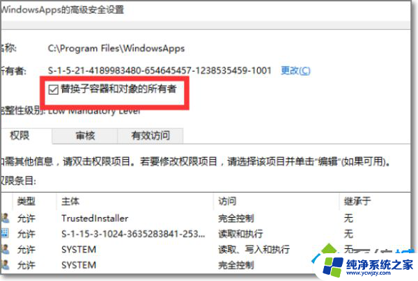 win10拒绝访问该文件夹,使用安全选项卡