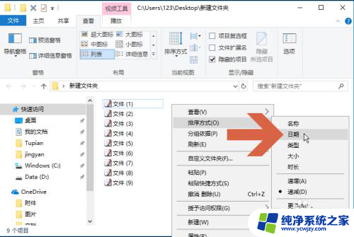 文件夹按时间顺序排序怎么调