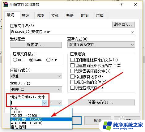 u盘不能拷贝超过4g的大文件怎么办