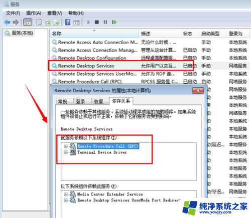 xp系统能远程win7的桌面吗