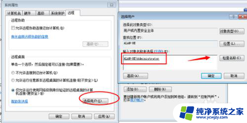 xp系统能远程win7的桌面吗