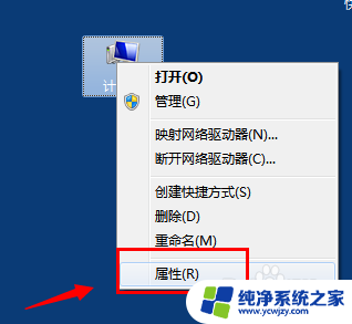 xp系统能远程win7的桌面吗