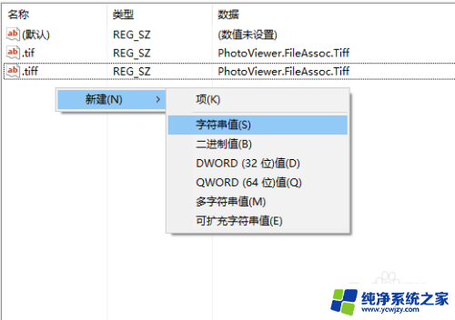 win10照片查看器默认应用