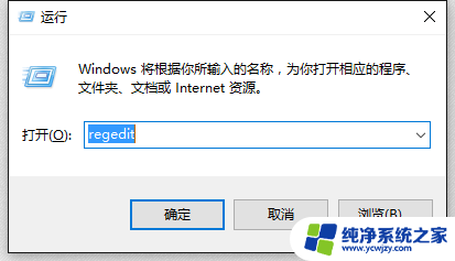 win10照片查看器默认应用