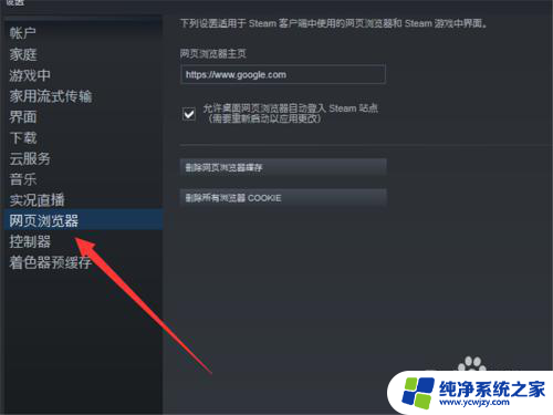 steam 错误代码:-105