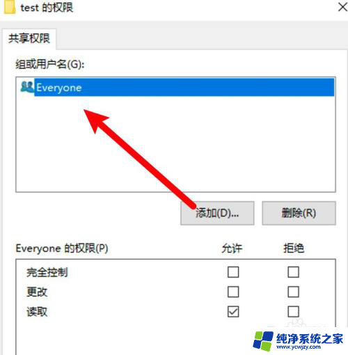 win10系统电脑共享的不能访问另一台电脑