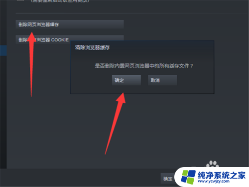 steam 错误代码:-105