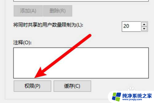 win10系统电脑共享的不能访问另一台电脑