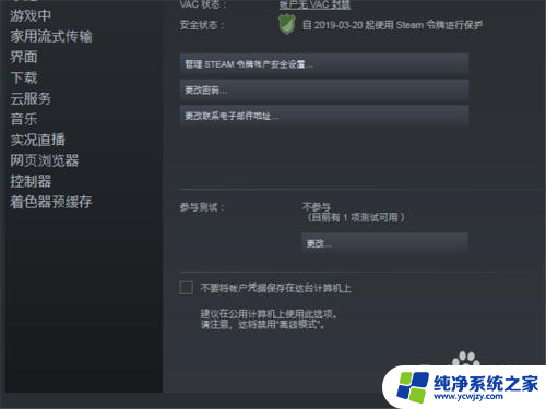 steam 错误代码:-105