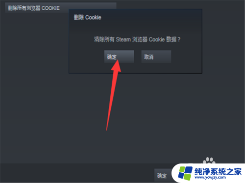 steam 错误代码:-105