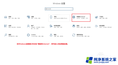 win10重启网络