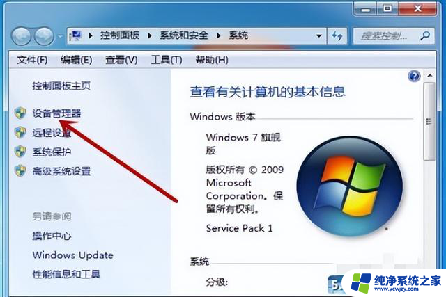 Win10电脑蓝牙搜索不到设备解决方法