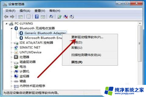 Win10电脑蓝牙搜索不到设备解决方法