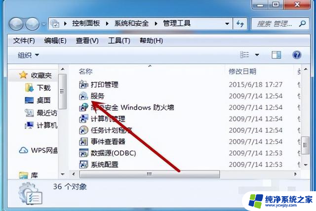 Win10电脑蓝牙搜索不到设备解决方法