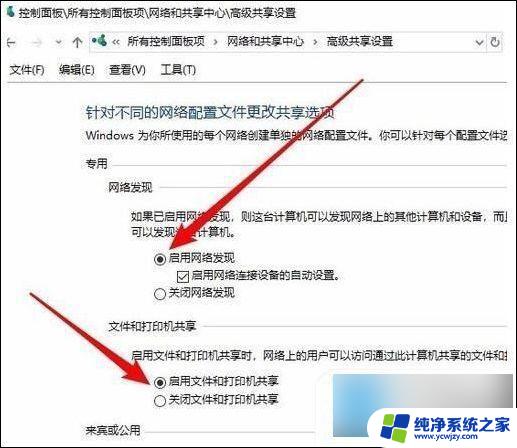 win10为什么局域网内找不到另一台电脑