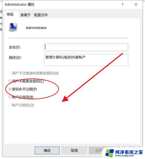 win10请以管理员身份登录,然后开始安装