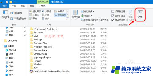 windows10显示后缀名