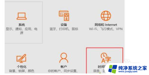 win10家庭中文版设置繁体