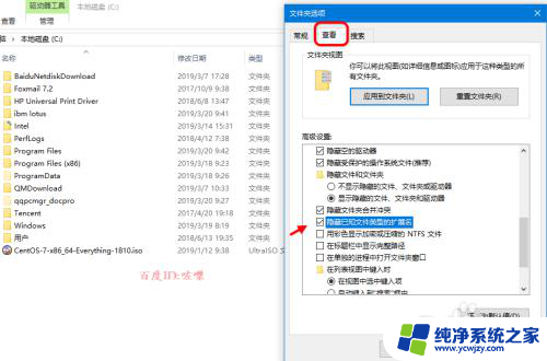 windows10显示后缀名