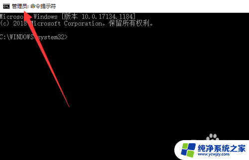 用管理员身份打开cmd命令行