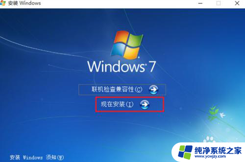 现在win10的电脑能装win7吗