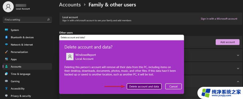 win11本地账户怎么删除