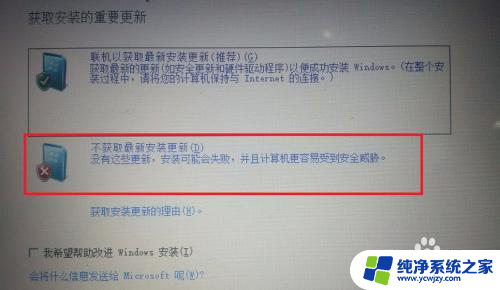 现在win10的电脑能装win7吗