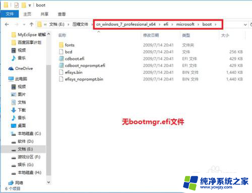 现在win10的电脑能装win7吗