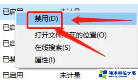 win10系统开机任务栏一直转圈