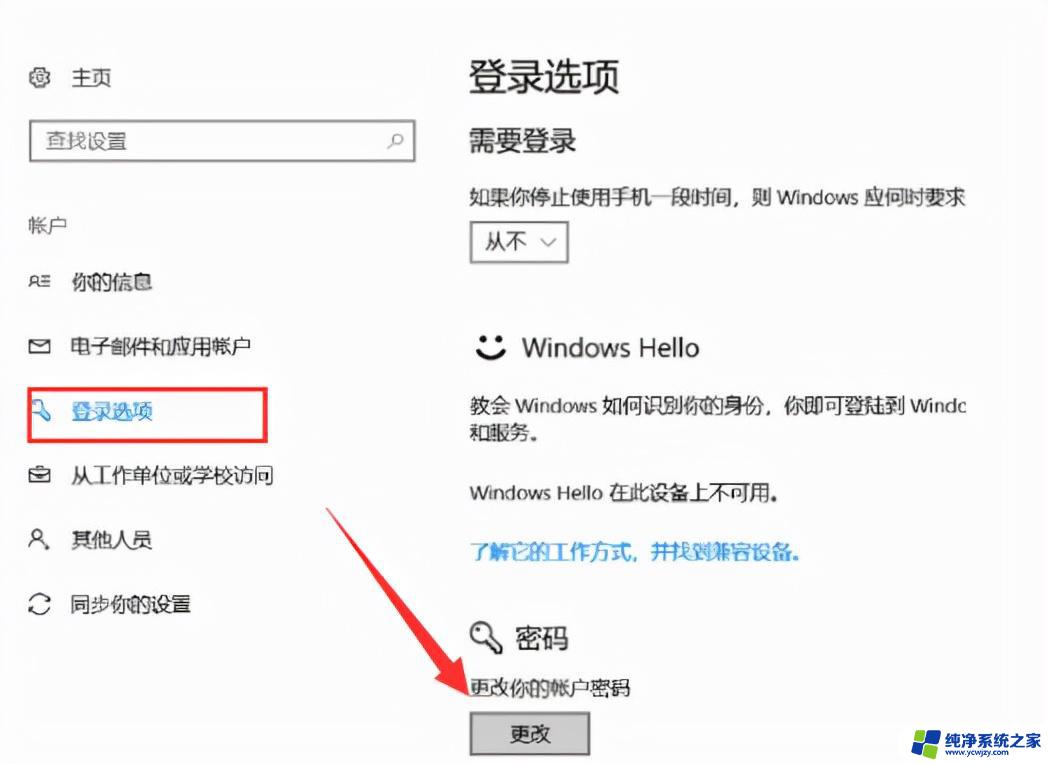 win10忘记登录密码的解决方法