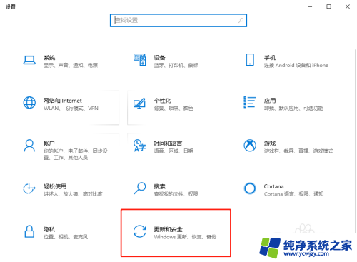 win10开启传递优化