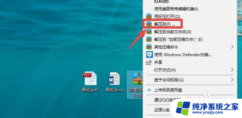 压缩文件加密密码