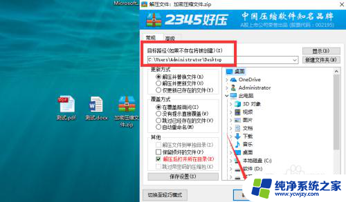压缩文件加密密码