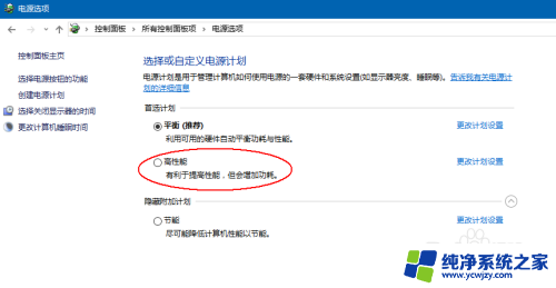 win10专业版怎么把cpu显示占用100改成最小